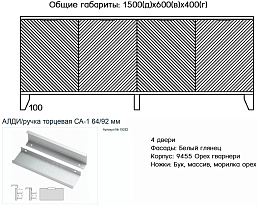 Изображение товара Галактион на сайте delmard.ru